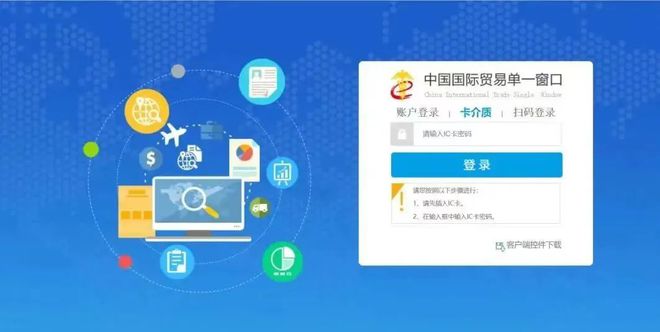 億通國(guó)際 專注電子口岸建設(shè)，做一流航貿(mào)創(chuàng)新數(shù)字服務(wù)領(lǐng)跑者